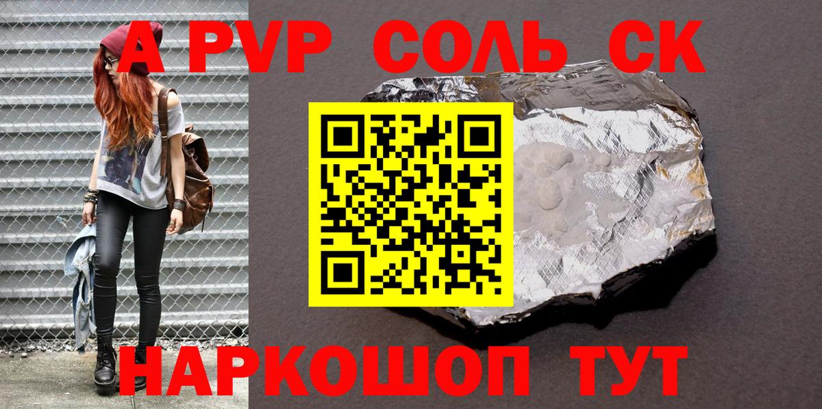 закладки  Альфа ПВП  Верхний Уфалей  Вход с VPN  Alfa_PVP мука  A PVP крисы CK 