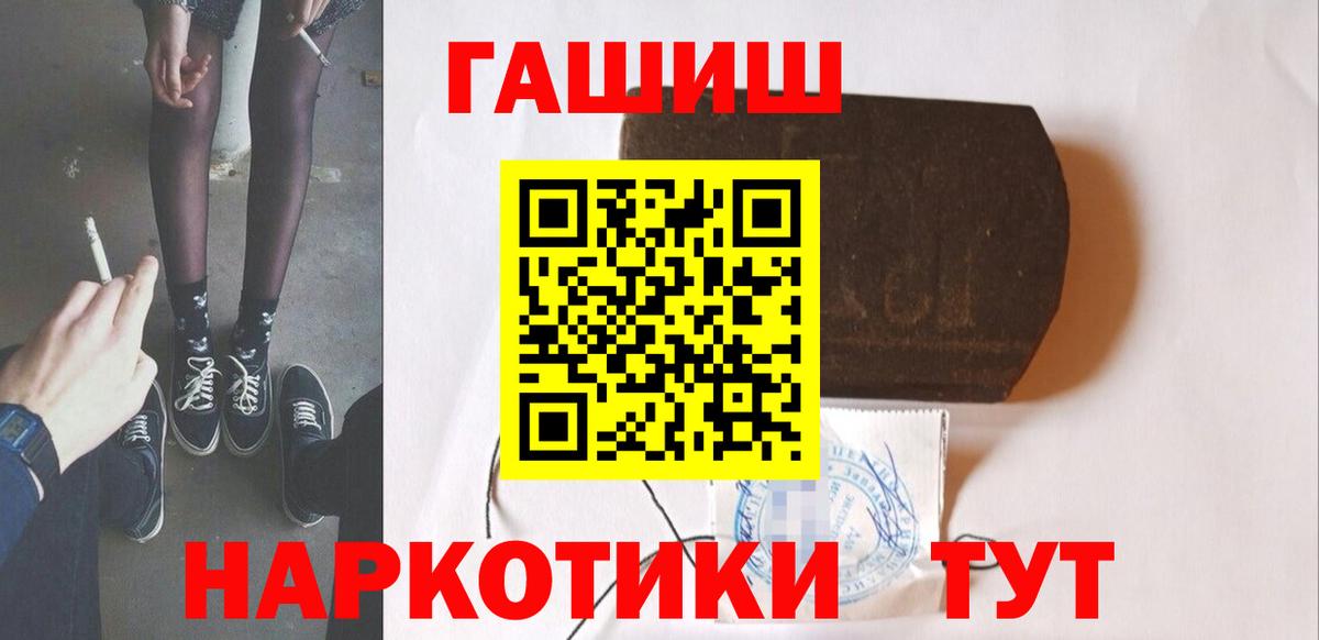 ГАШ гашик  ГАШИШ  Верхний Уфалей  Вход с VPN  Гашиш VHQ 