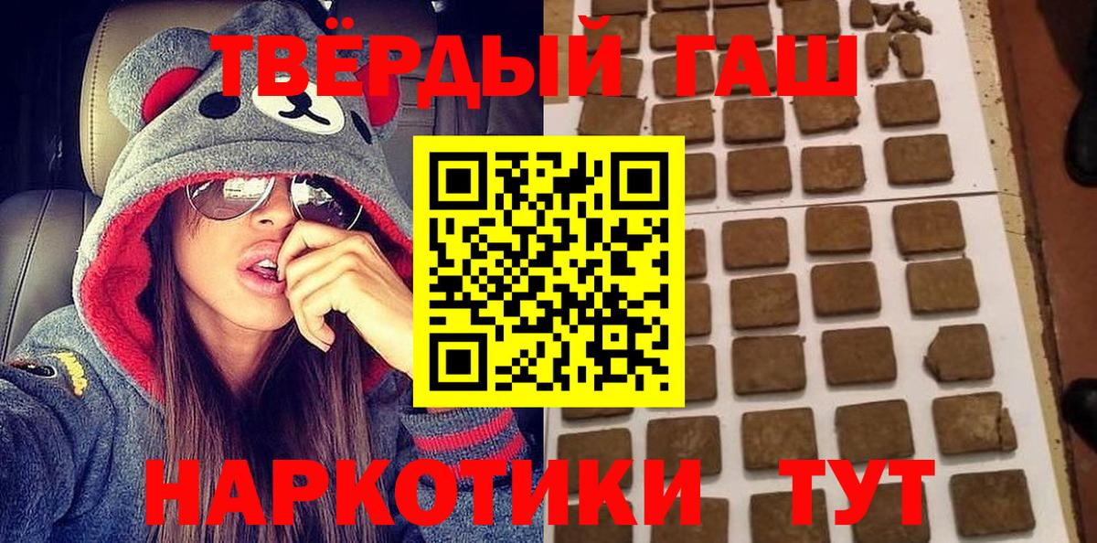 Гашиш хэш Верхний Уфалей