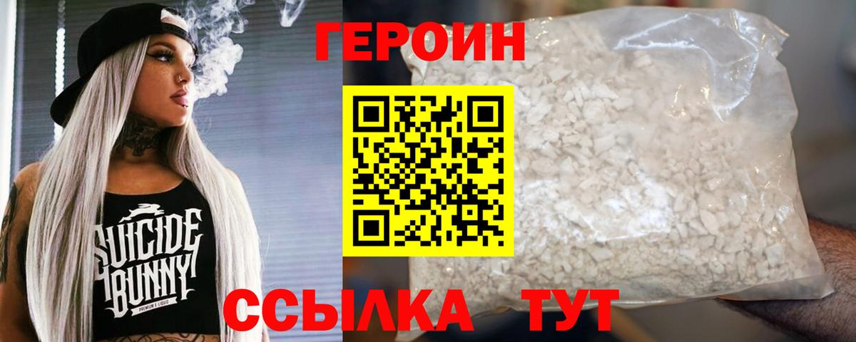 ГЕРОИН афганец Верхний Уфалей
