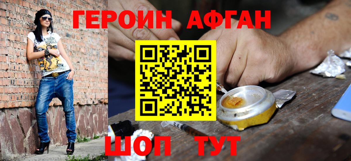 Героин герыч  Вход с VPN  Верхний Уфалей 