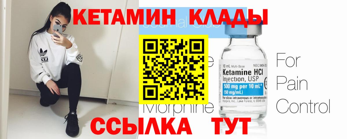 Кетамин VHQ  Вход с VPN  Верхний Уфалей 