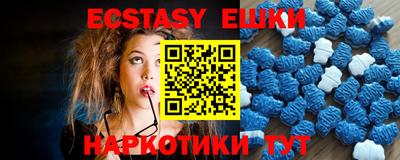 ECSTASY Апшеронск