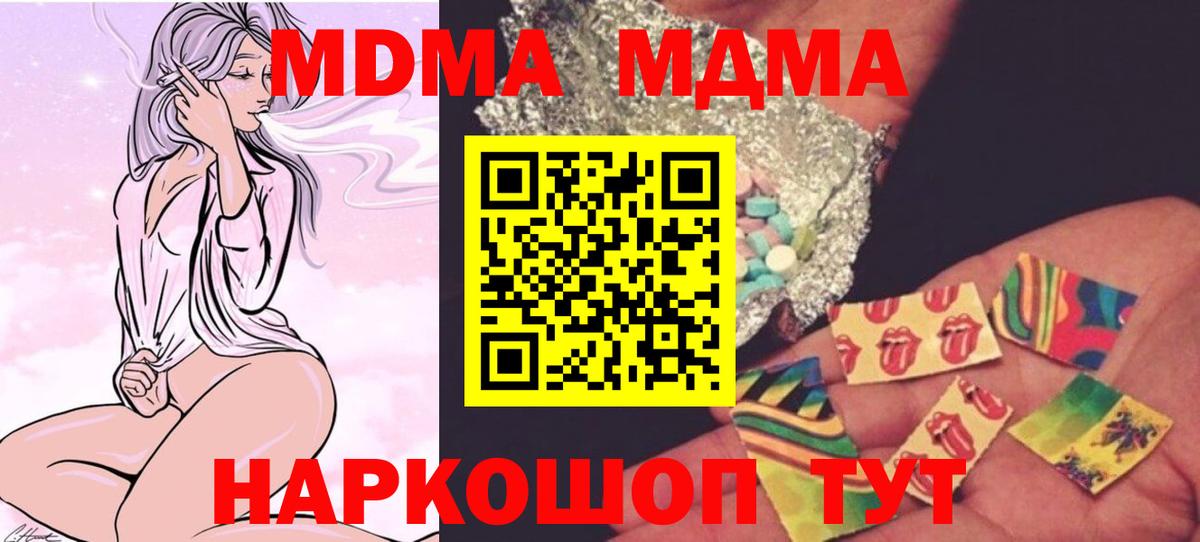 Верхний Уфалей  MDMA  MDMA VHQ  Вход с VPN  MDMA кристаллы 