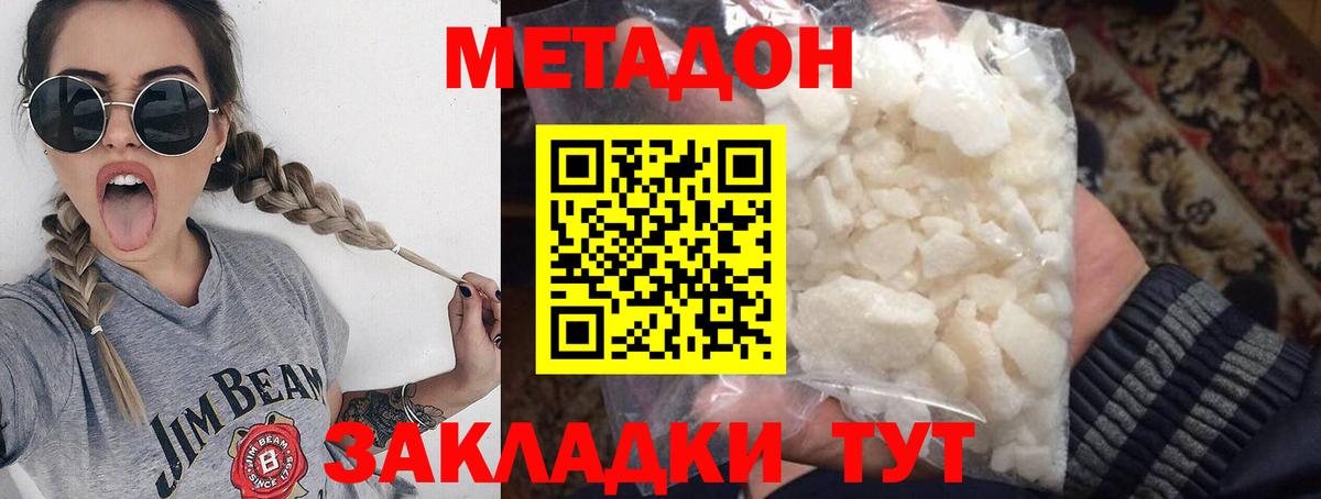 Верхний Уфалей  Метадон VHQ  МЕТАДОН methadone  Вход с VPN 