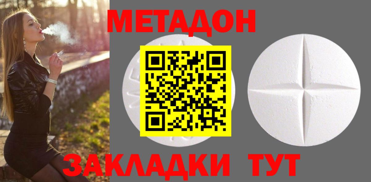 Метадон мёд Верхний Уфалей