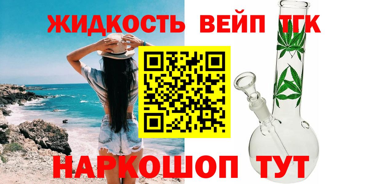 Дистиллят ТГК вейп с тгк  ТГК вейп с тгк  Вход с VPN  Верхний Уфалей 